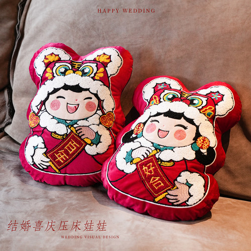 红色结婚喜字压床娃娃抱枕一对