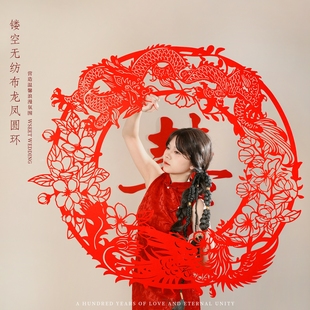 结婚婚房氛围布置装饰龙凤镂空大喜字贴新房女方卧室客厅剪纸套装