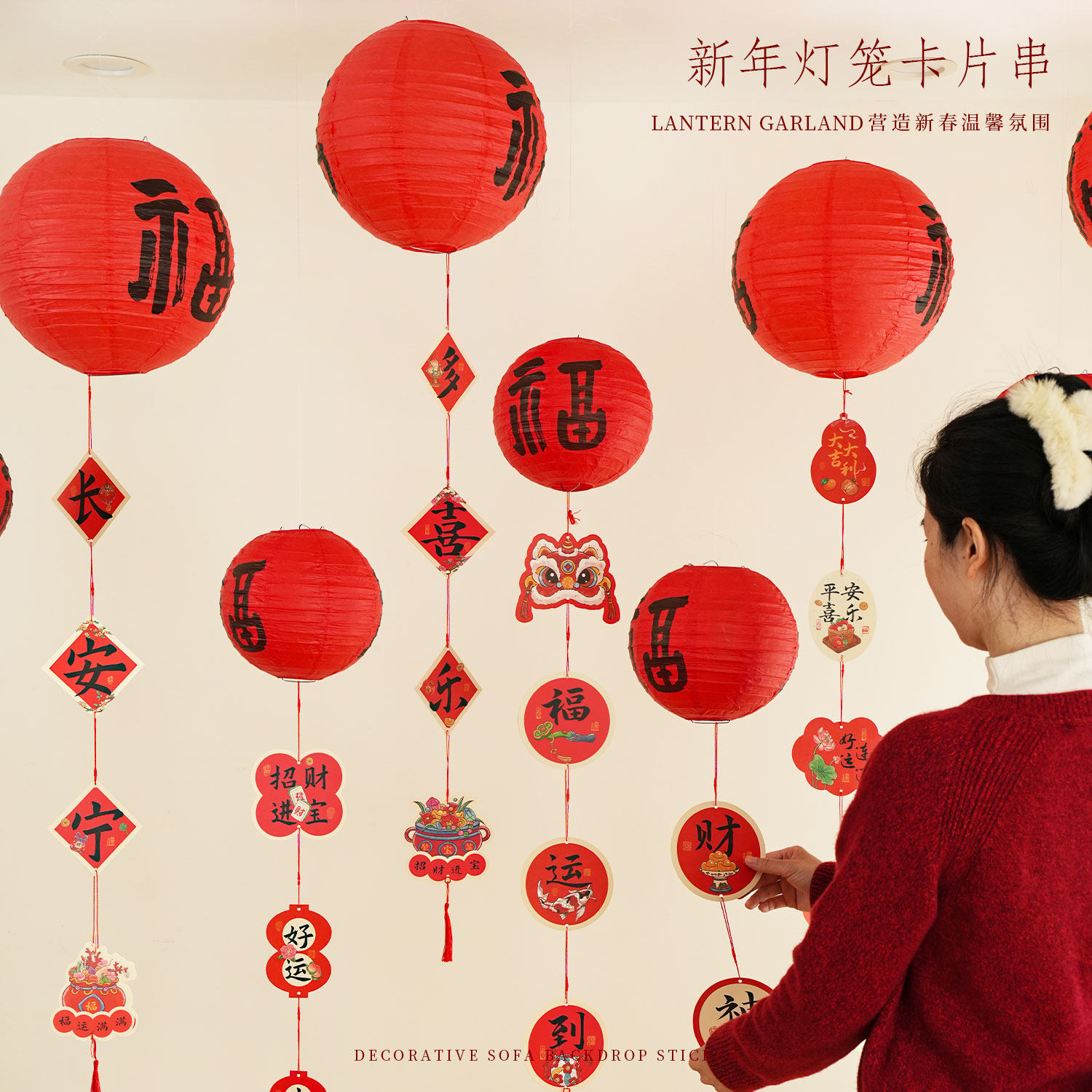 新年装饰新款福字灯笼卡纸挂件