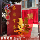 吾家有喜婚房布置套装 饰 婚礼迎宾牌路引结婚拉花喜字门口背景墙装