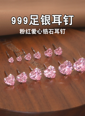 睡觉免摘粉色爱心耳骨钉甜美