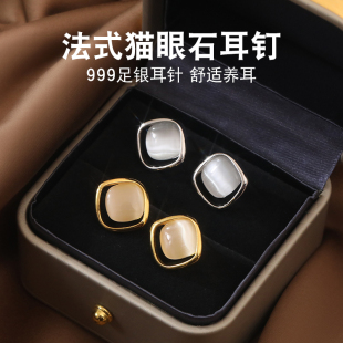 999足银耳针猫眼石耳钉 2025新款高级纯银耳环女高级感轻奢耳饰