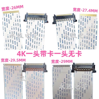 51pTCL康佳海信创维长虹海尔海信液晶电视排线逻辑板排线LVDS屏线