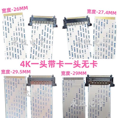 51pTCL康佳海信创维长虹海尔海信液晶电视排线逻辑板排线LVDS屏线