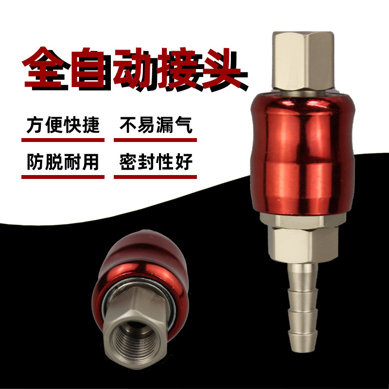 明钢快速接头气动快速接头自锁氧气管空压机气泵风炮管公母快插头
