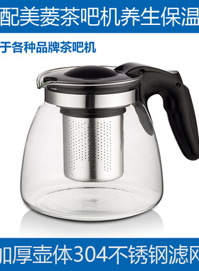 适配美菱茶吧机保温壶(MY-C817/MY-C810/MY-C502/MY-C22/MY-C504)