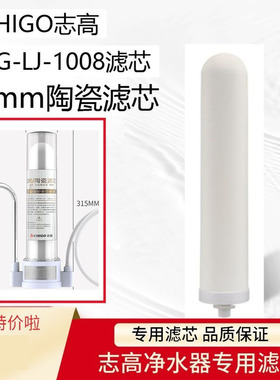 适用于志高龙头净水器滤芯可清洗CG-LJ-1008荣事达品冠通用适配