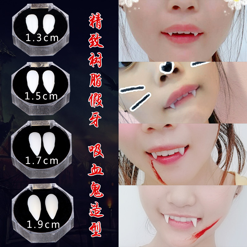 万圣节饰品道具装饰化妆舞会吸血鬼假牙套cos表演牙齿恐怖僵尸