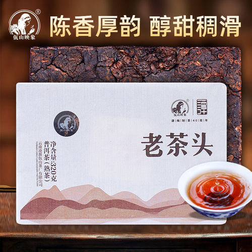 佤山映象普洱熟茶砖2022年老茶头