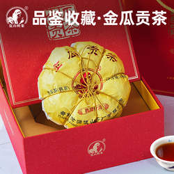 佤山映象 云南普洱熟茶 熟普 精美礼品茶 2019年金瓜贡茶礼盒1kg
