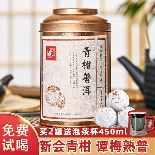 佤山映象小青柑新会天马核心产区