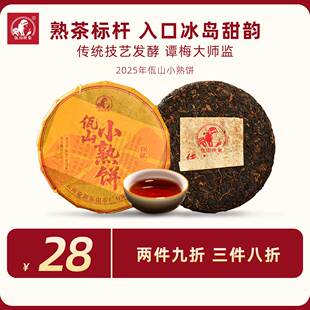 佤山映象普洱茶2025年熟茶标杆3年陈佤山小熟饼普洱熟茶100g/饼