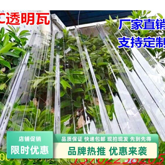 玻璃透明PC透光户外采光瓦阳光屋