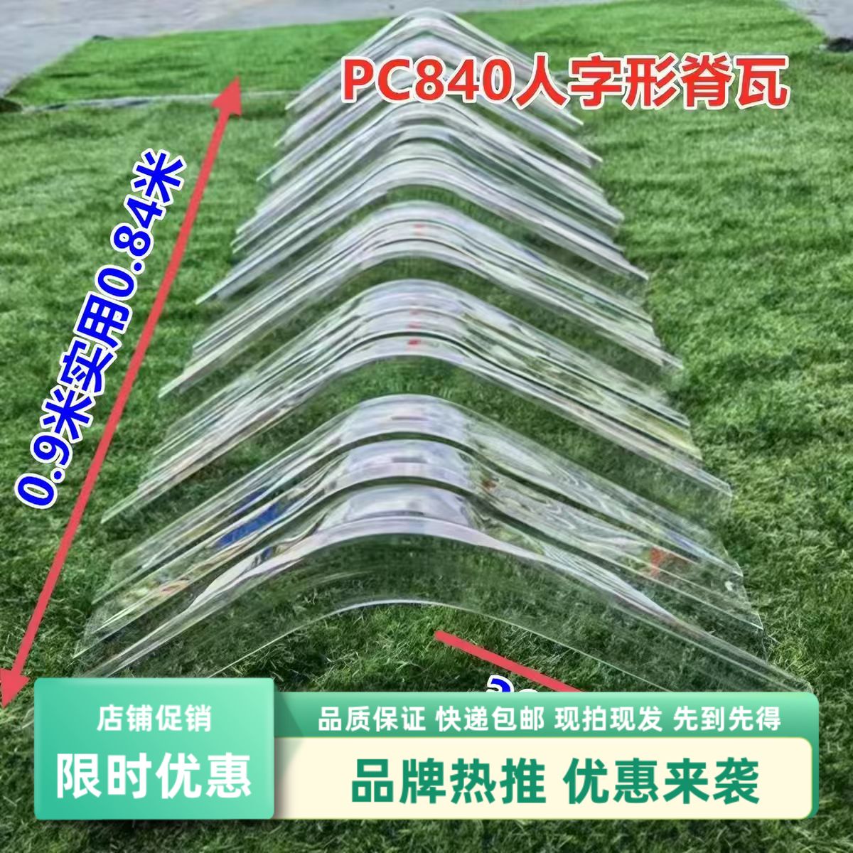 PC透明采光瓦彩钢瓦亮瓦户外屋顶