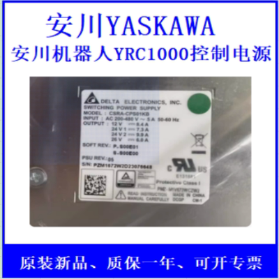 安川机器人控制电源CSRA-CPS01KB