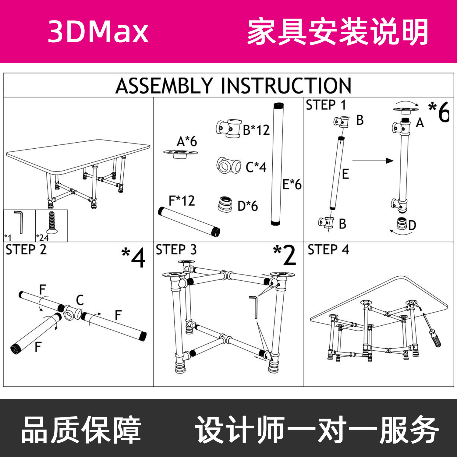 家具安装说明制作产品建模渲染电2D/3D绘图