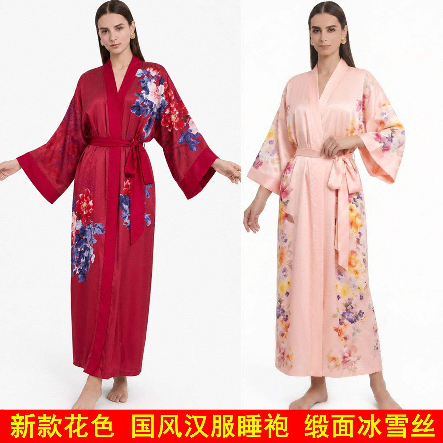 汉服冰丝缎面超长睡袍新娘伴娘