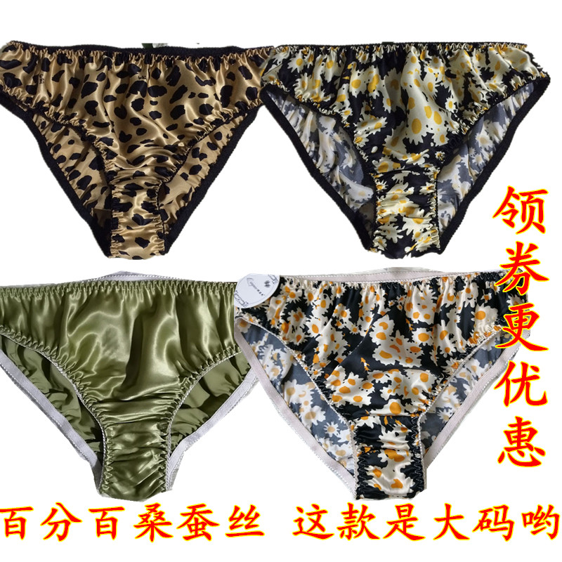 真丝桑蚕丝花朵女式内裤三角裤