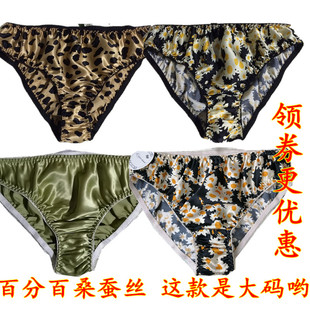 百分百桑蚕丝花朵色女式高腰加大码真丝内裤三角裤透气豹纹打底裤