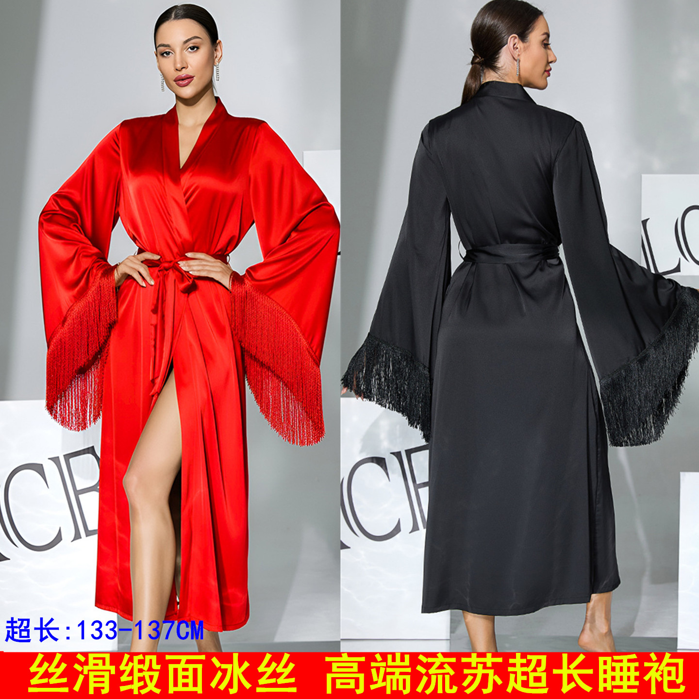 超长睡袍冰丝缎面红色新娘晨袍长袖流苏喇叭袖夏女仿真丝黑色浴袍,女士内衣/男士内衣/家居服,睡袍/浴袍,淘宝优惠券,粉丝福利购,淘宝优惠卷