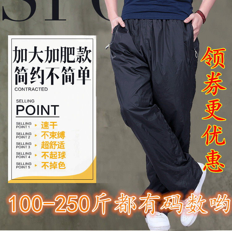 中老年人爸爸春夏季薄款男速干高腰长裤防水休闲加大码宽松运动裤