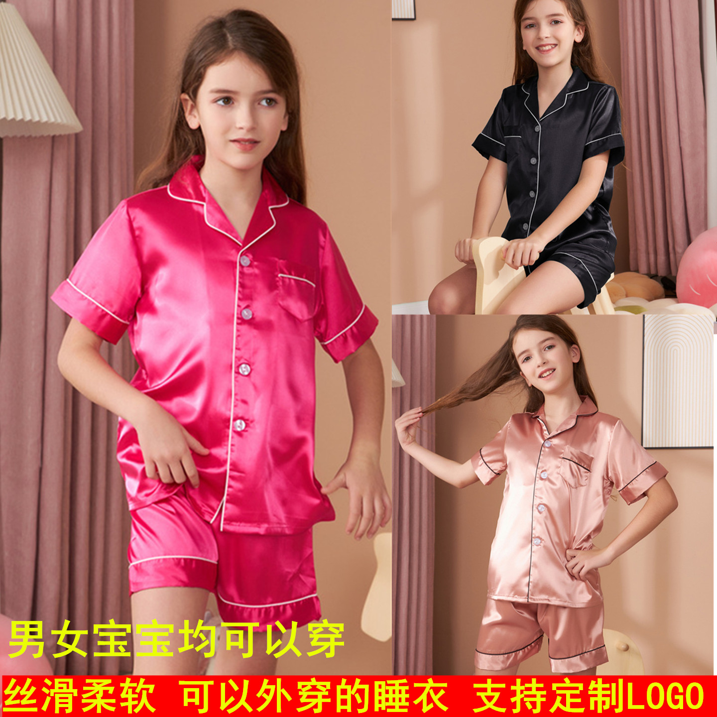 冰丝儿童短袖短裤两件套装黑色男女孩夏玫红色纽扣生日趴睡衣晚会