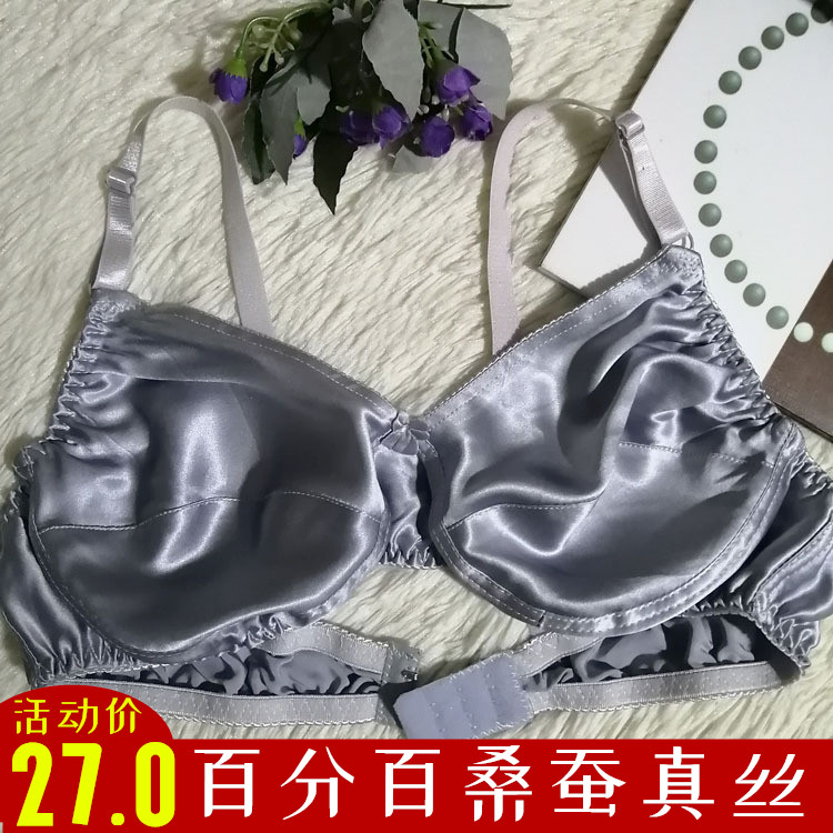 桑蚕真丝无钢圈无海绵100%46码...