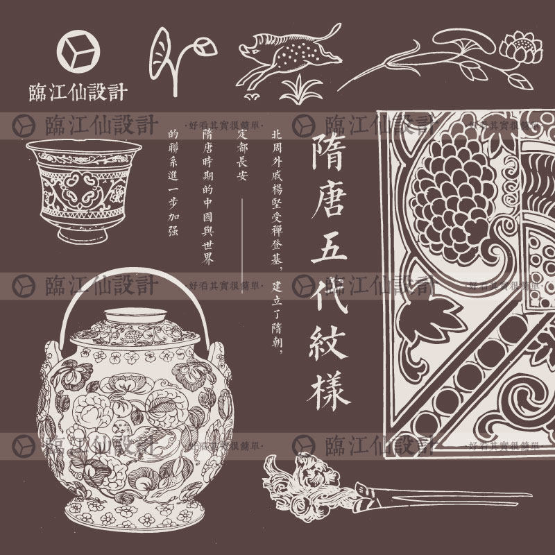 魏晋南北朝五代古典中国古代装饰团花瓦当纹样ai矢量图案设计素材