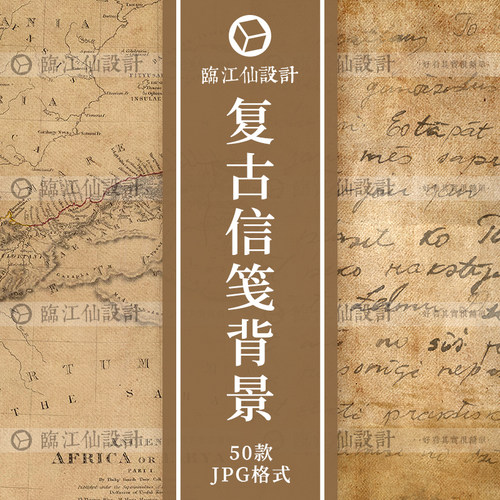 复古泛黄陈旧斑驳英文手写牛皮纸张地图背景材质底纹电子图片素材
