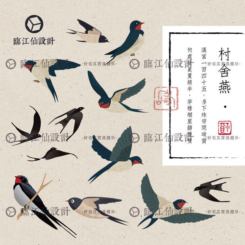 中式古典春天燕子手绘扁平卡通插画鸟鸽子麻雀AI矢量设计素材png