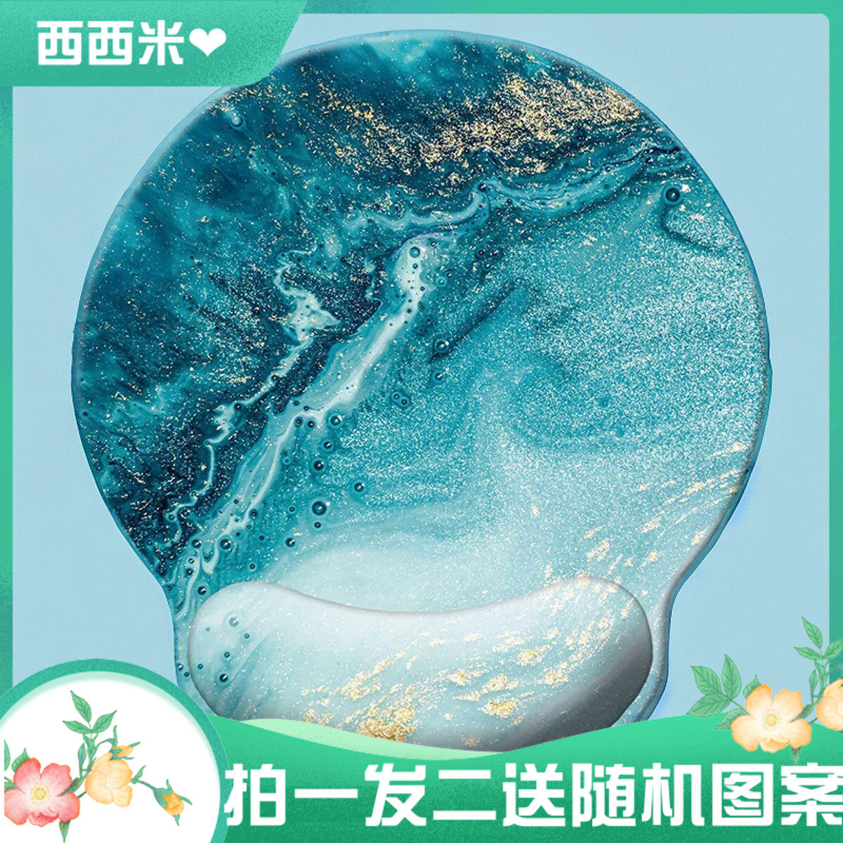 鼠标垫护手腕蓝色大海加厚无味