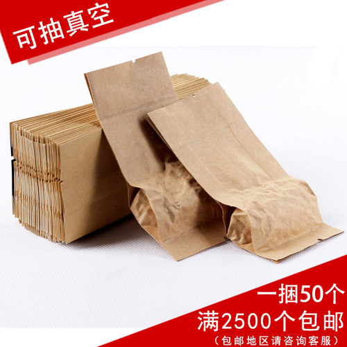 铁观音包装袋 红茶岩茶小泡袋空白复古做旧牛皮纸袋可抽真空包邮