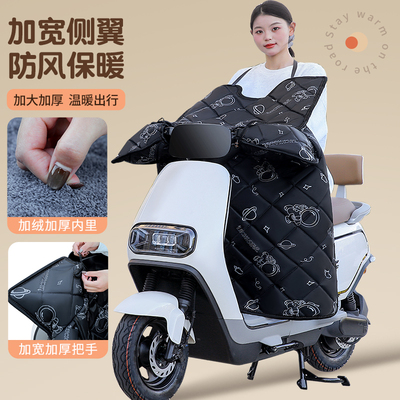 冬季电动车挡风被加大加绒电瓶车防水防风防寒摩托车加厚通用保暖