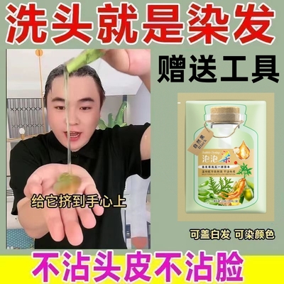 一洗黑洗发水男士专用植物纯正品自然黑不沾头皮草本遮盖白发女士