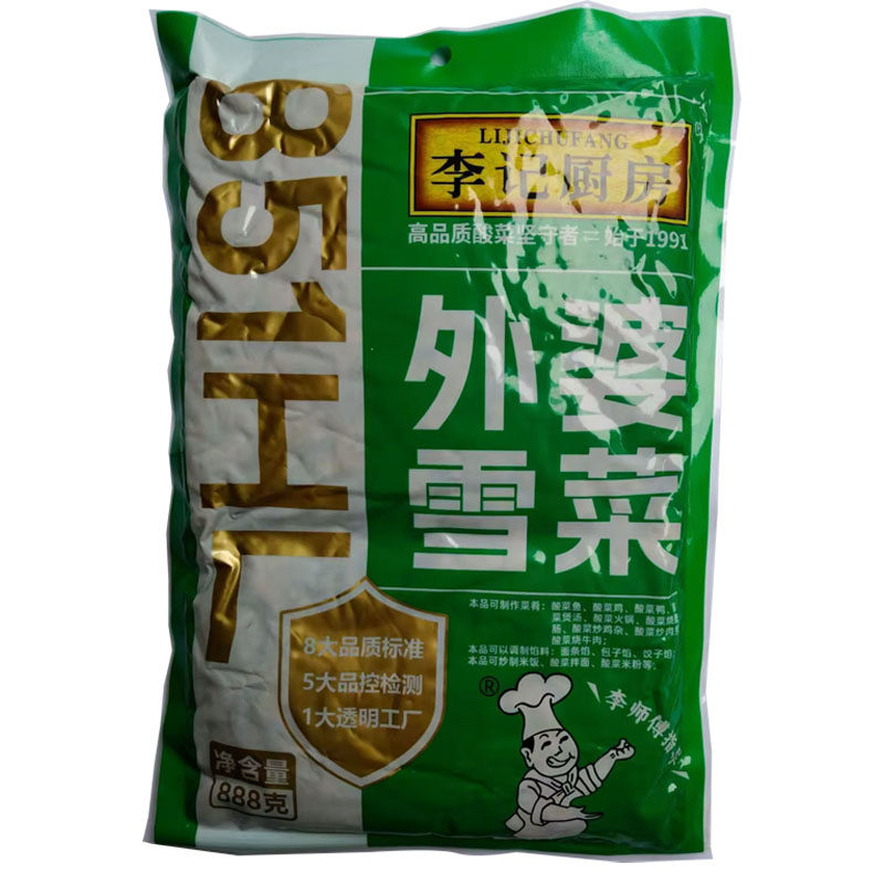 贵州独山特产雪菜酸菜商用咸菜下饭菜腌制新鲜888克大袋实惠装,水产肉类/新鲜蔬果/熟食,酱菜/下饭菜/外婆菜,淘宝优惠券,粉丝福利购,淘宝优惠卷