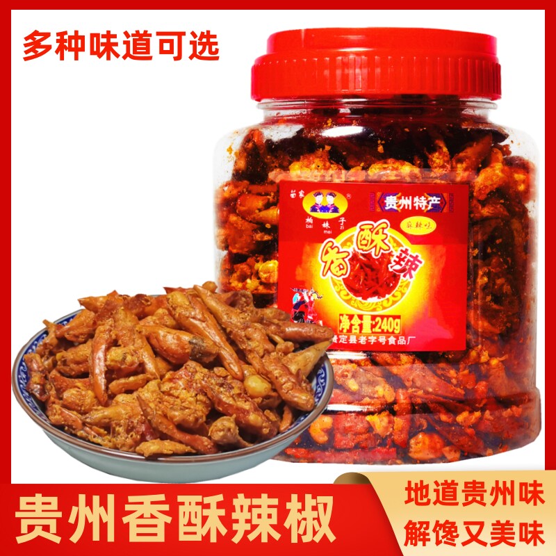 贵州特产小吃香辣丝遵义油炸辣椒酥辣椒柏妹子香辣酥脆辣子小零食