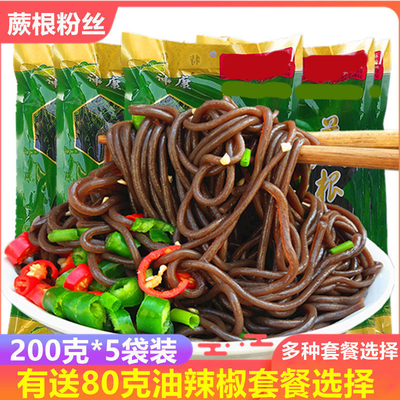 贵州蕨根粉丝200g*5袋 四川特产酸辣凉拌川菜厥根粉干粉条,粮油调味/速食/干货/烘焙,干货粉条粉丝/蕨根粉/苕皮,淘宝优惠券,粉丝福利购,淘宝优惠卷