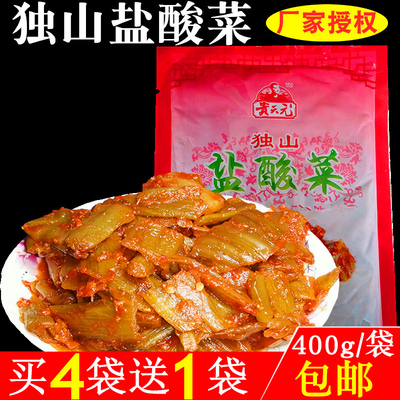 独山盐酸菜 贵州土特产下饭咸菜小吃 贵天元辣白菜手工泡菜凉菜