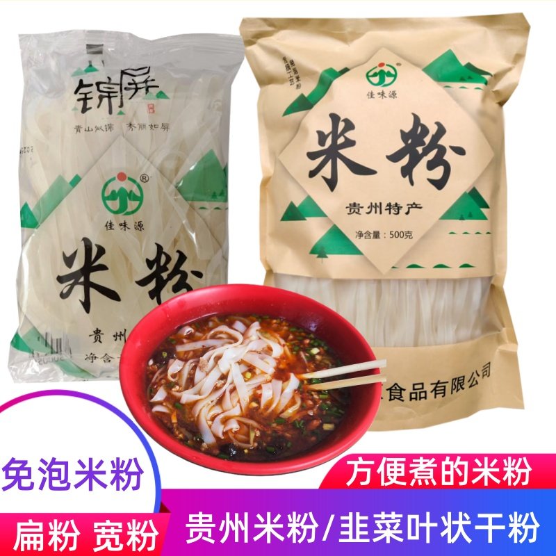 贵州特产米粉锦屏佳味源免泡速食早餐干宽米线特色原生态手工米皮,粮油调味/速食/干货/烘焙,方便米线/米粉,淘宝优惠券,粉丝福利购,淘宝优惠卷