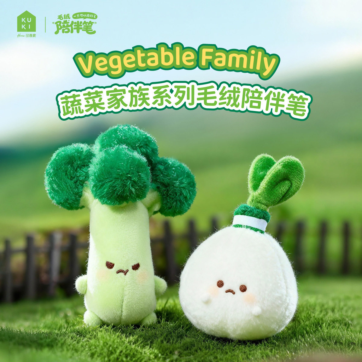 西兰花毛绒中性笔蔬菜造型潮玩解压捏捏背包玩偶挂件学生奖品礼物