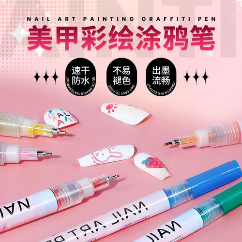 跨境美甲涂鸦笔彩绘描甲马克笔