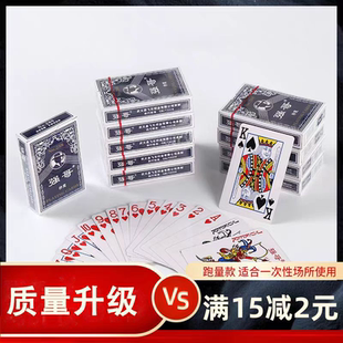 特价 扑克牌便宜批整箱100副强哥288新款 扑克牌纸牌家用棋牌室筹码