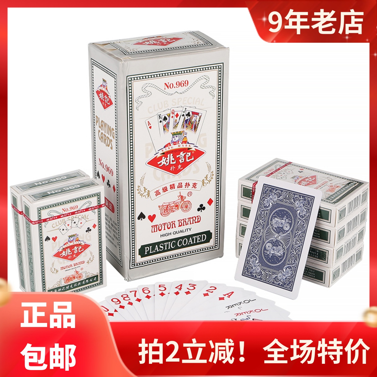 1副姚记扑克满100副包邮正品纸牌