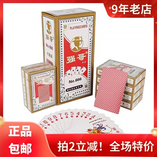 999多款 10副 888 德州强哥扑克牌全系列纸牌朴克牌批666 包邮