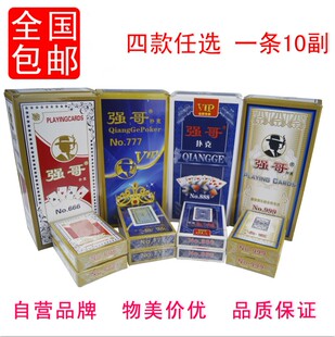 666型号扑克朴克牌纸牌家用 10副全国 包邮 德州强哥扑克牌888 777