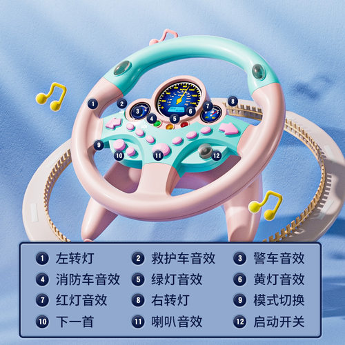 儿童副驾驶汽车方向盘模拟驾驶车载后座智能早教故事玩具