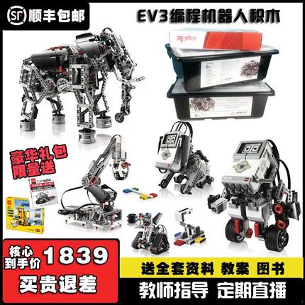 兼容高级积木EV3编程机器人电动马达玩具教具国产45544/45560积木