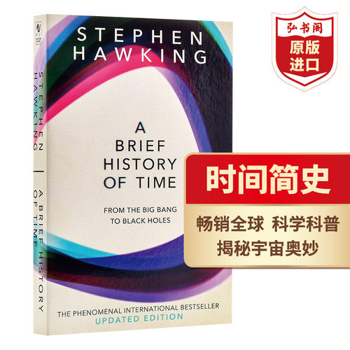 时间简史从大爆炸到黑洞英文版