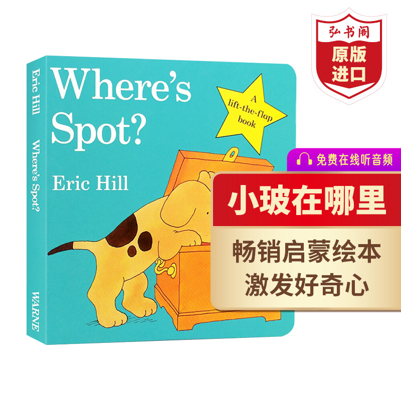 小玻在哪里 英文原版 Where is Spot 纸板翻翻书 Eric Hill 亲子互动 送音频 搭亲爱的动物园 弘书阁英语文库十大启蒙绘本之一 书籍/杂志/报纸 儿童读物原版书 原图主图