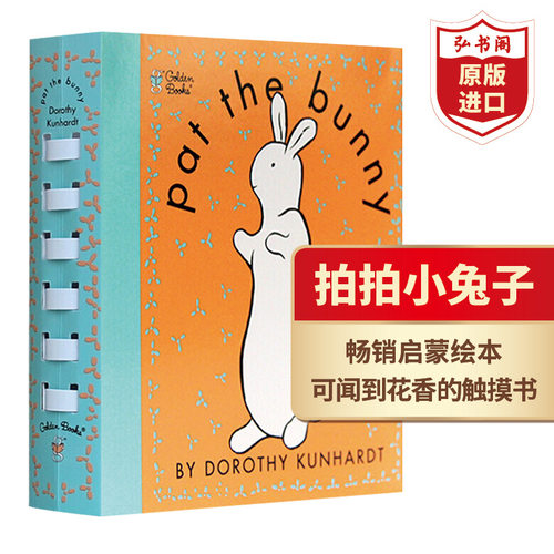 拍拍小兔子启蒙认知英文原版